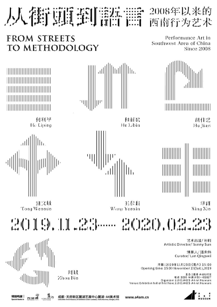 /The%20poster%20of%20the%20exhibition%20From%20Streets%20To%20Methodology