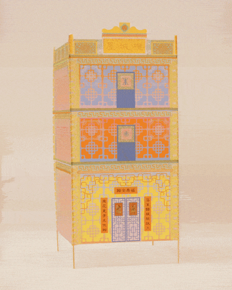A rotating gif of a constructed joss paper house in the style of Chinese diaolous