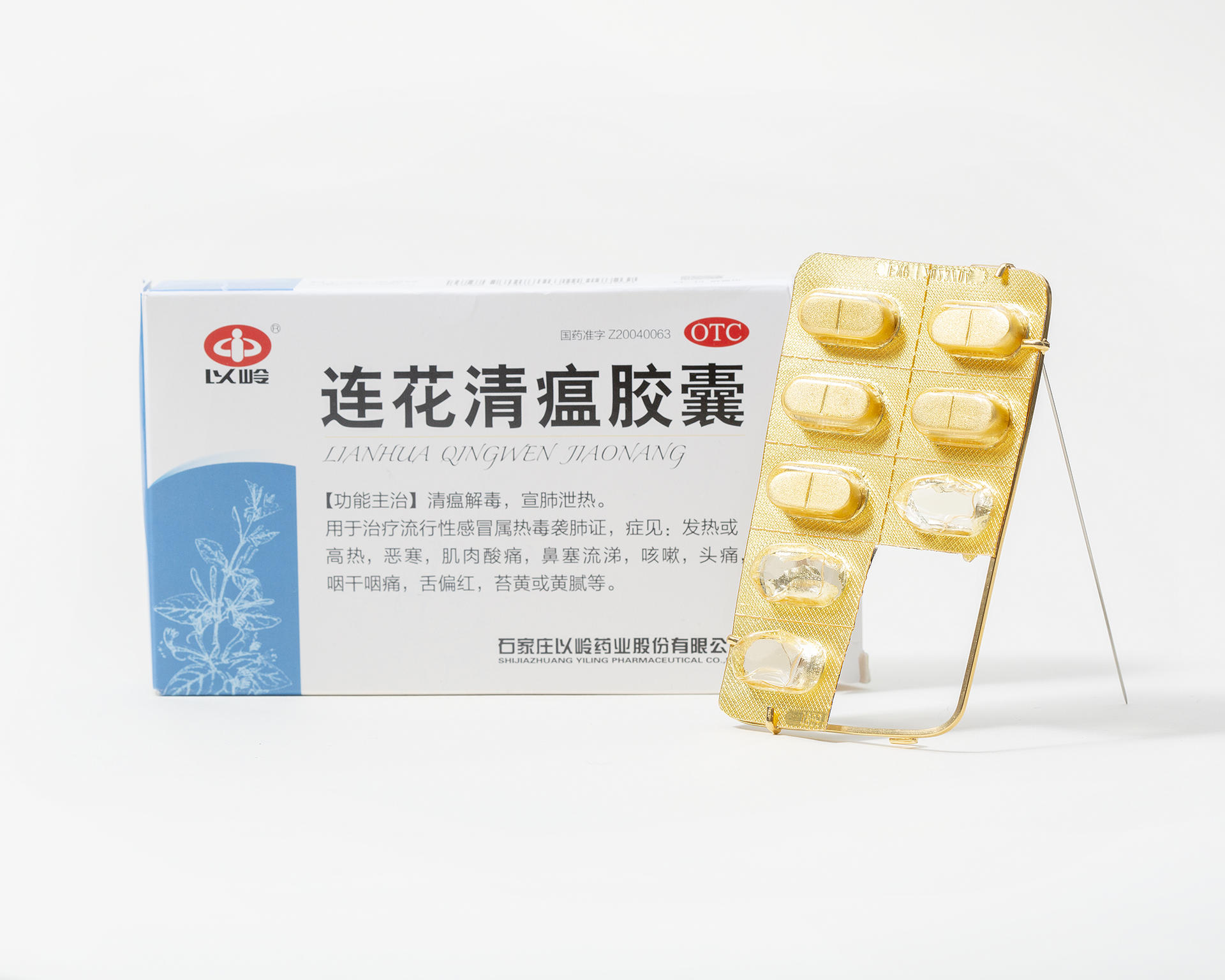 连花清瘟 (Lian Hua Qing Wen) is a brooch, made with empty pill package and encased the gold-plated silver pill. 