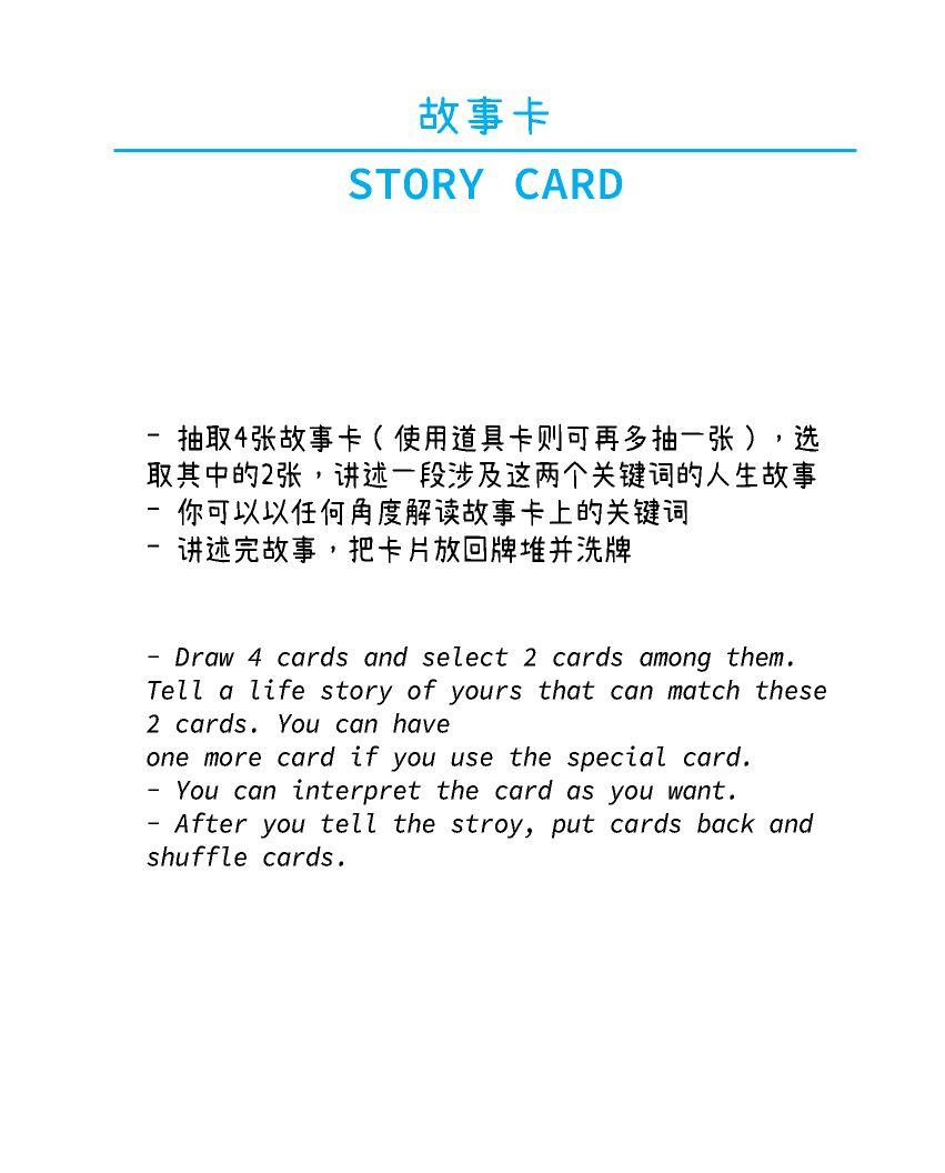 Story card 1