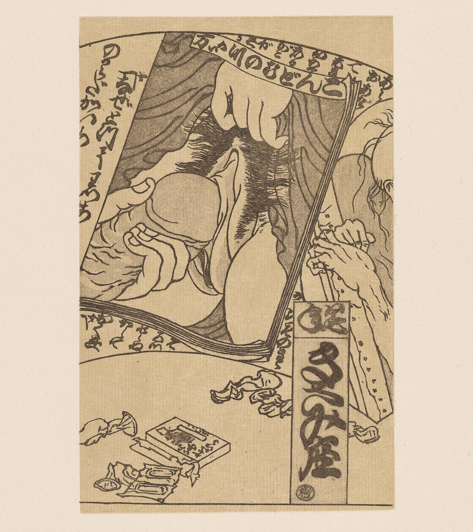 A traditional, Japanese-style print of a magazine cover that depicts a hand inserting a large penis into a hairy vagina. A condom box and used condoms lay sprawled below.